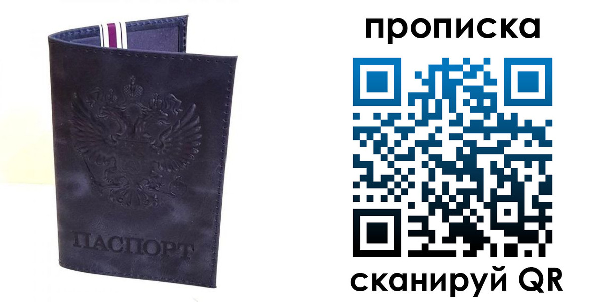 прописка паспорт в Гагарине