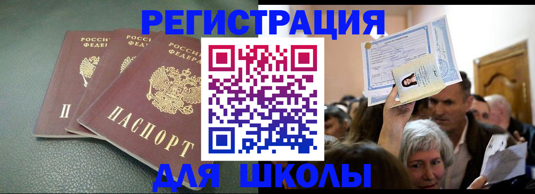 временная регистрация законно в Гагарине