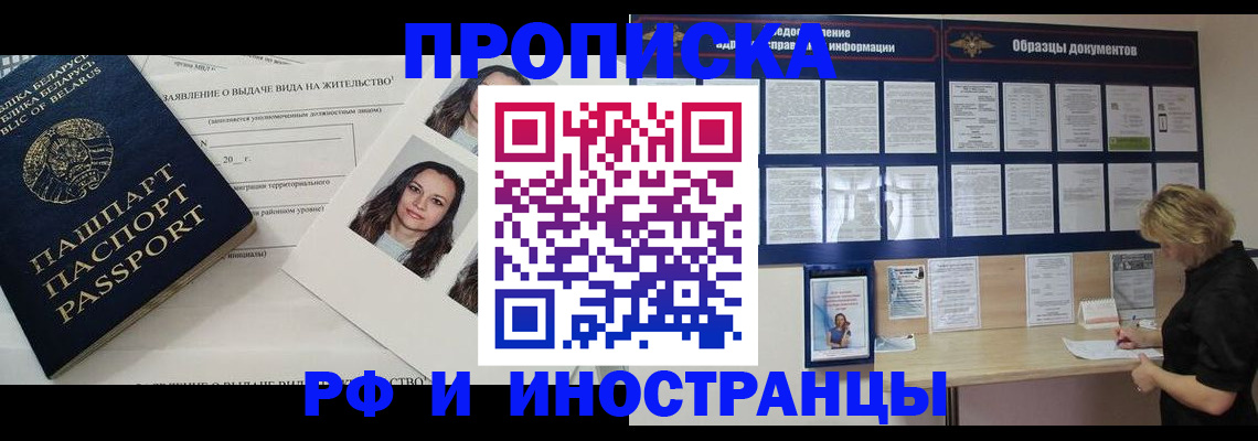 миграционный учет в Гагарине