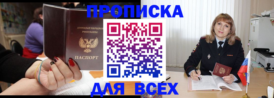 прописка от собственника в Гагарине
