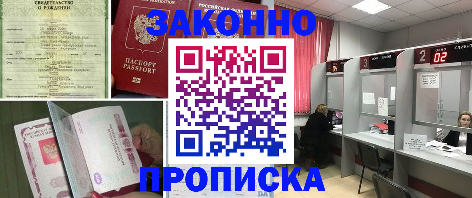 прописка в квартире в Гагарине