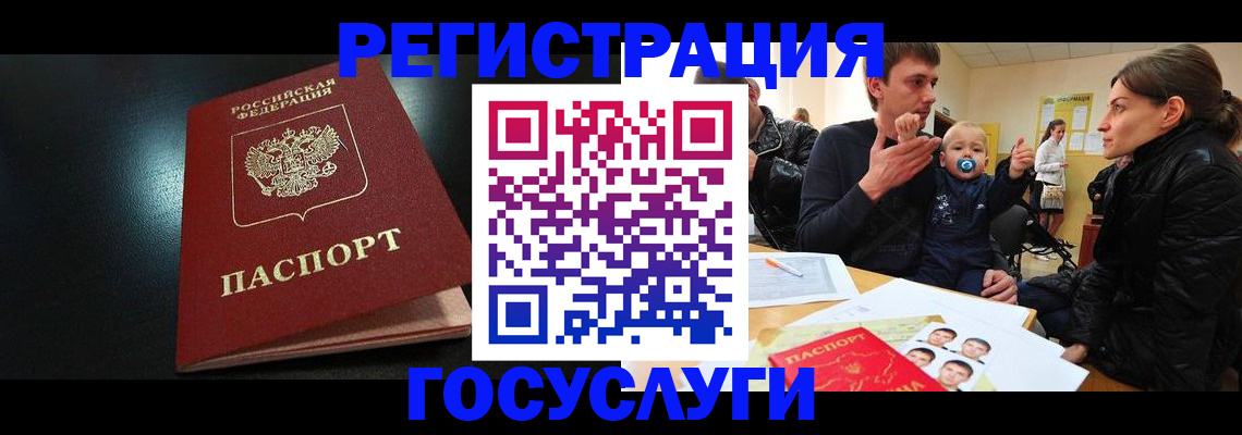 прописка для кредита в Гагарине