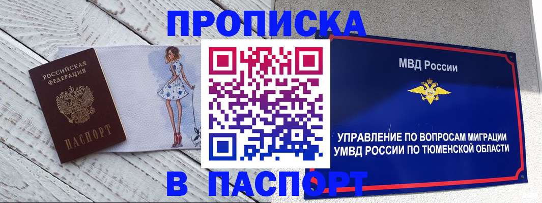 временная регистрация недорого в Гагарине