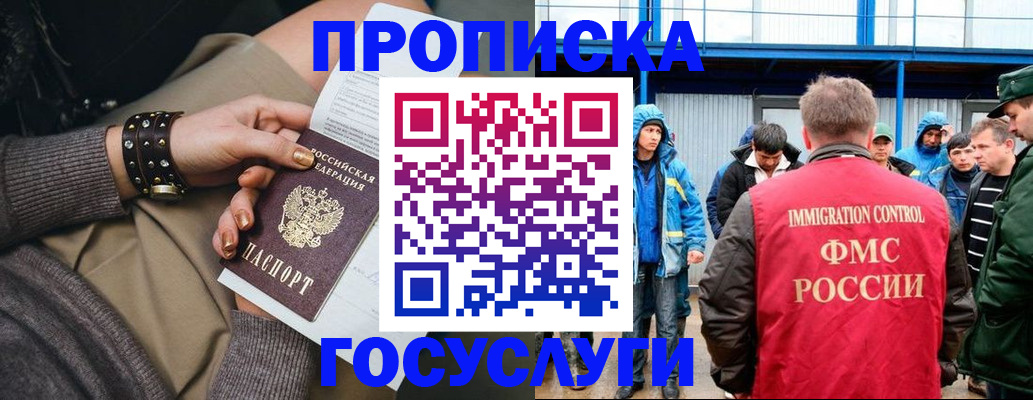 прописка паспорт в Гагарине