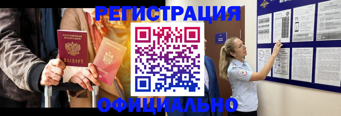 прописка для школы в Гагарине