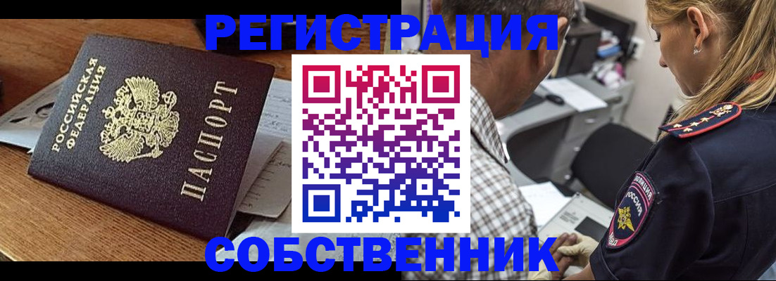 прописка 2025 в Гагарине